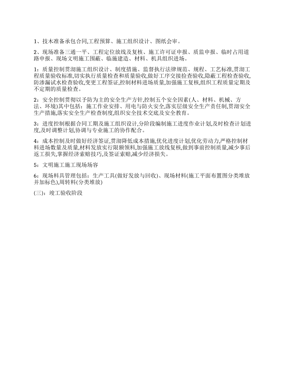 资料员自我鉴定_第1页