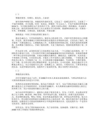 资材部晋升述职报告范文