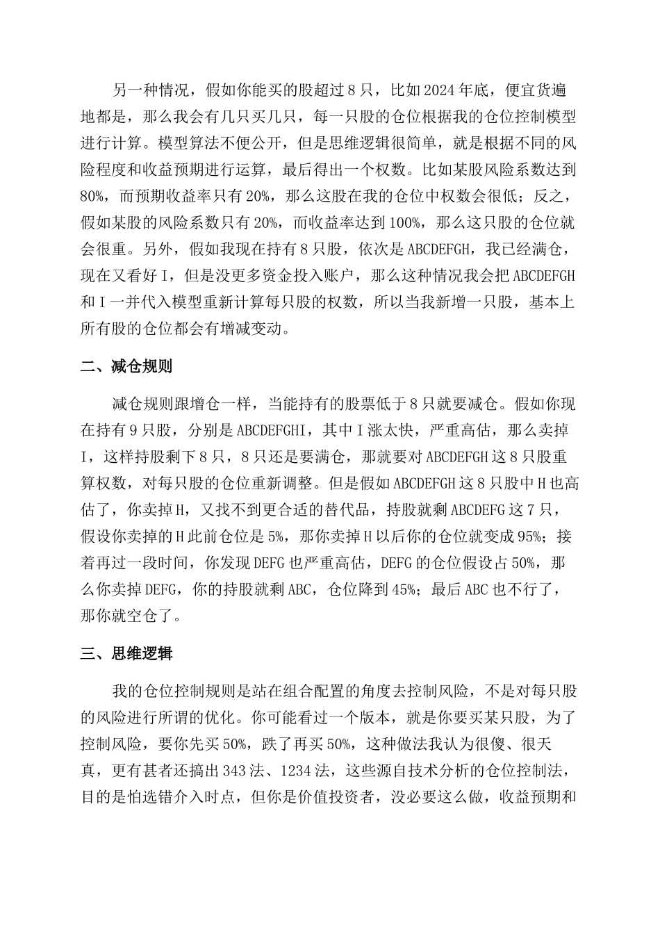 资金管理重要性_第3页