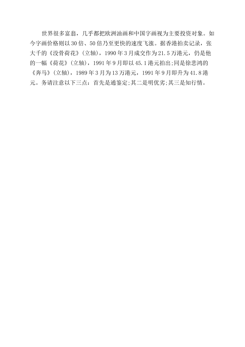 赚钱的创业点子_第2页