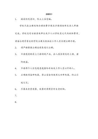 赞助商温馨提示