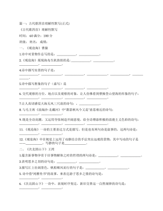 赞美交通警察诗歌四首