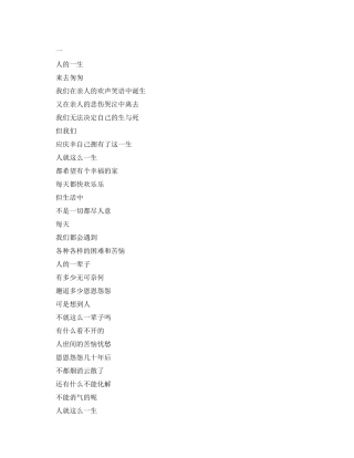 赞美理想的朗诵词