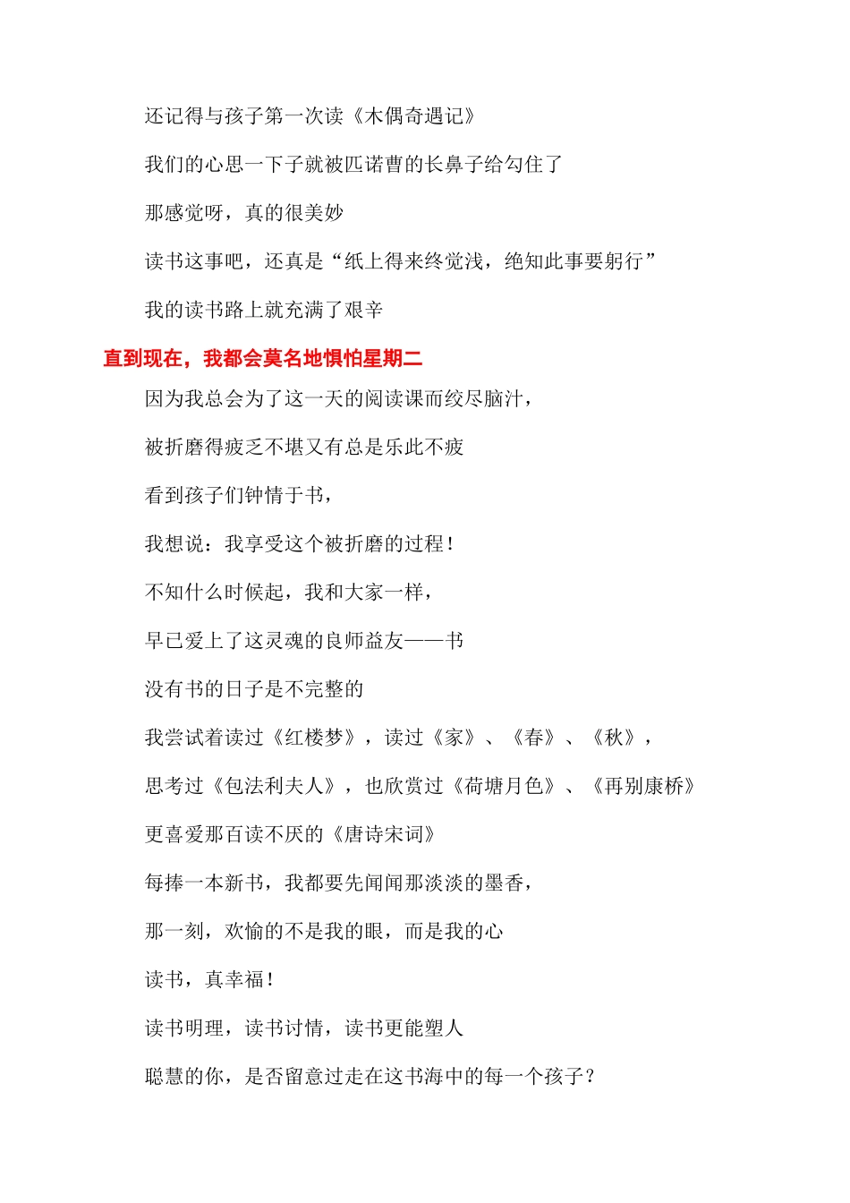 赞美读书的诗歌_第2页