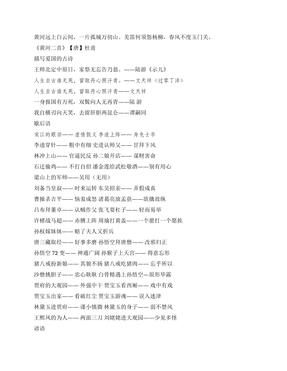 赞美长江的诗句_第3页