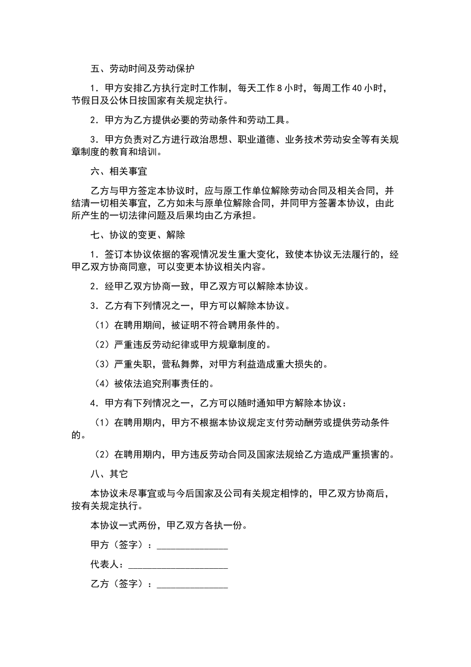 赠与合同集合九篇.docx_第3页