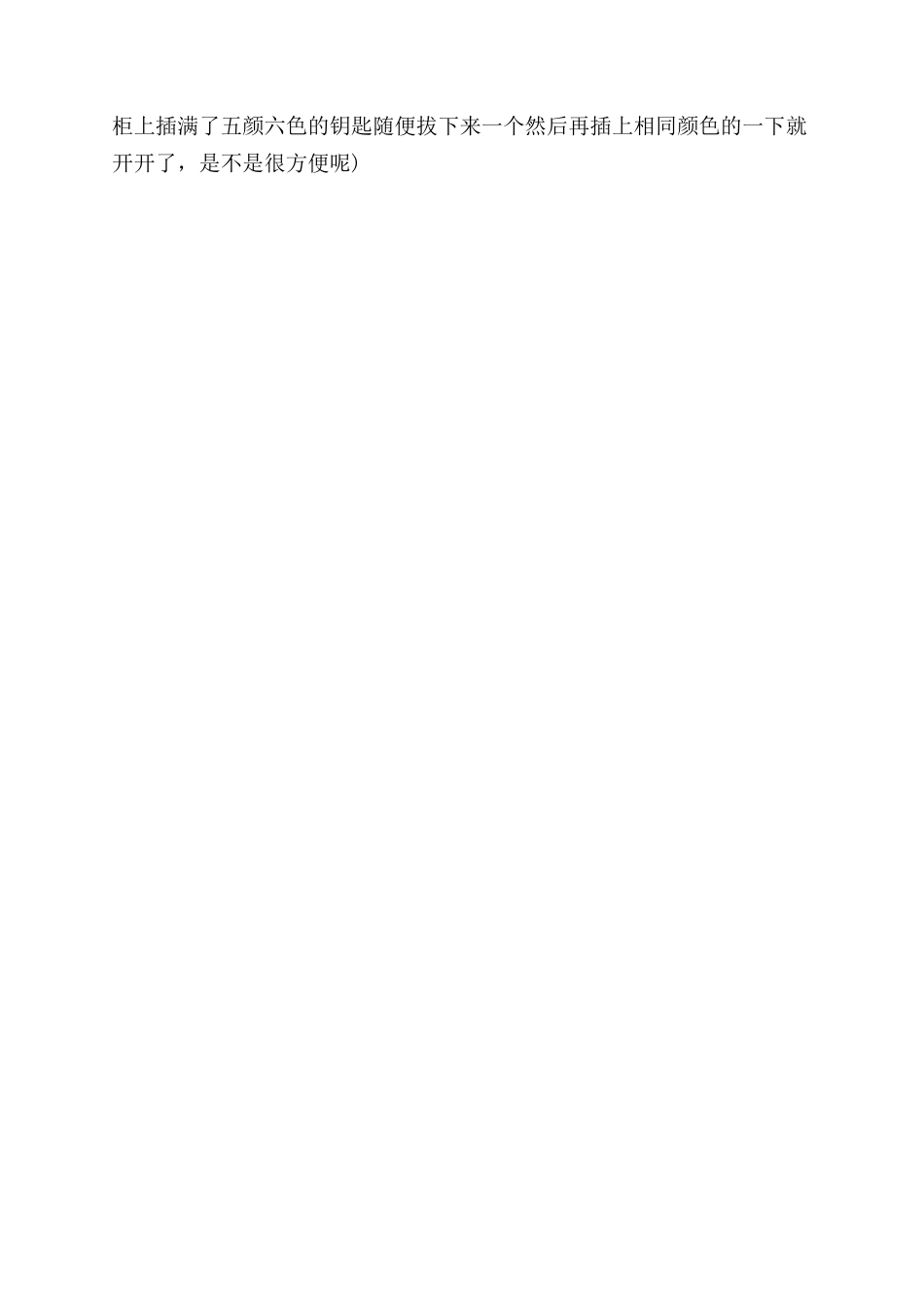 走出博士的家怎么玩_第3页