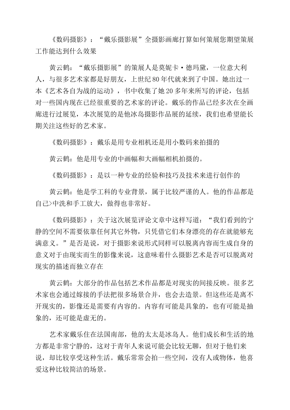 走出迷失-精品文档_第3页