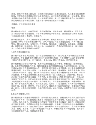 走新农村文化建设发展的道路