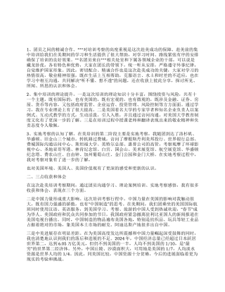 赴美学习考察报告