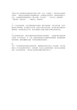 赵一迪-公益指导视频