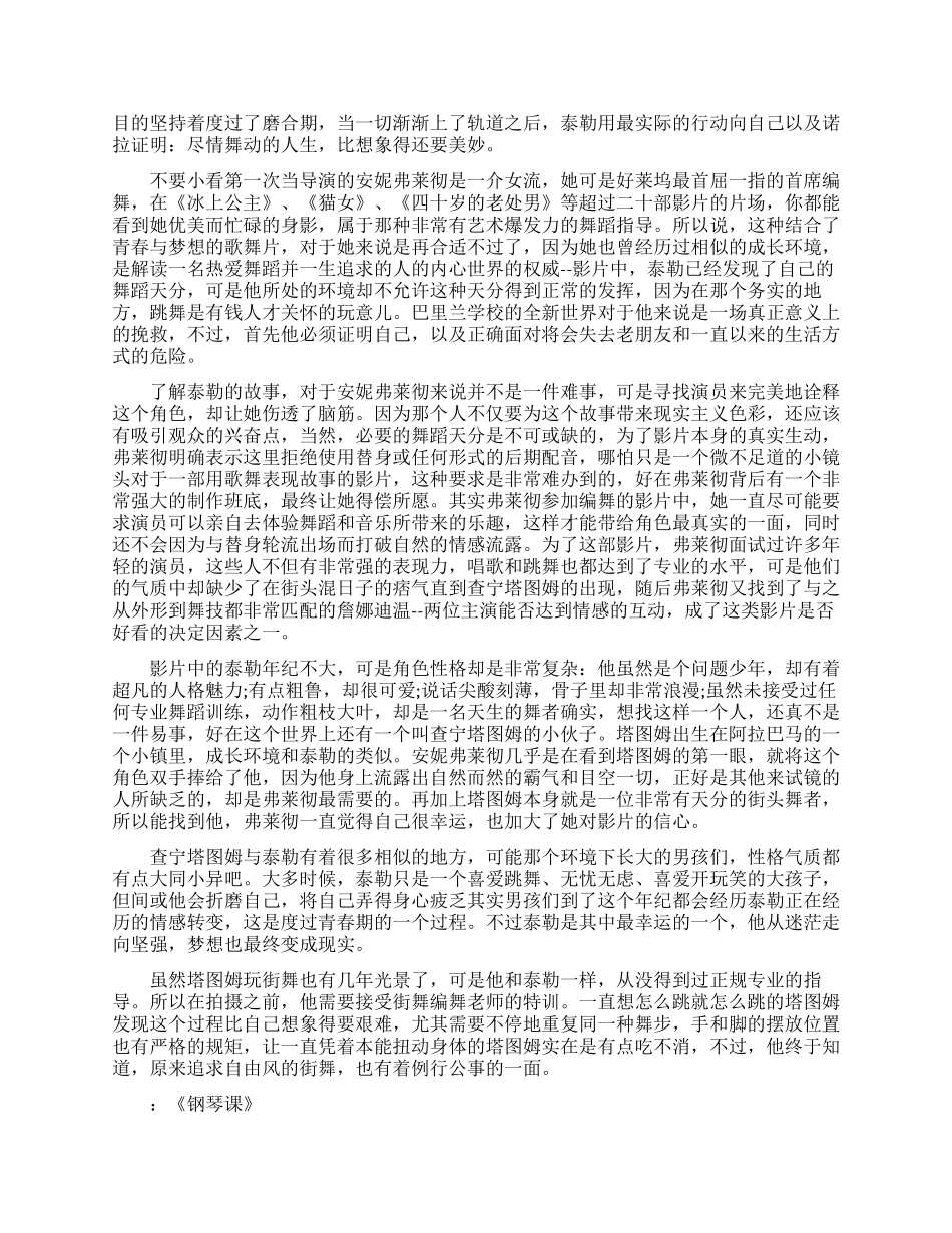 超好看的励志电影推荐_第3页