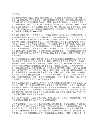 超市员工辞职报告的