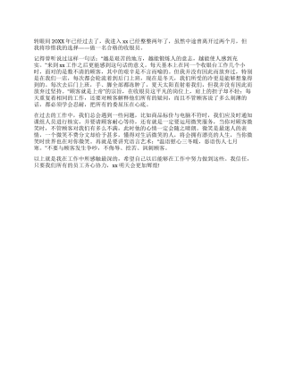 超市收银员工作总结范文