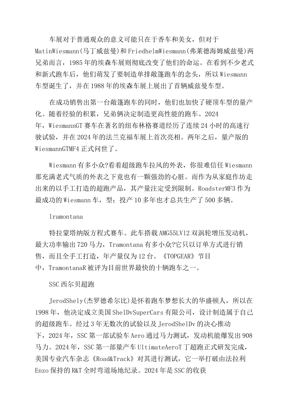 超级咆哮多数服从少数_第3页