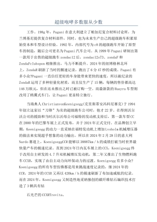 超级咆哮多数服从少数