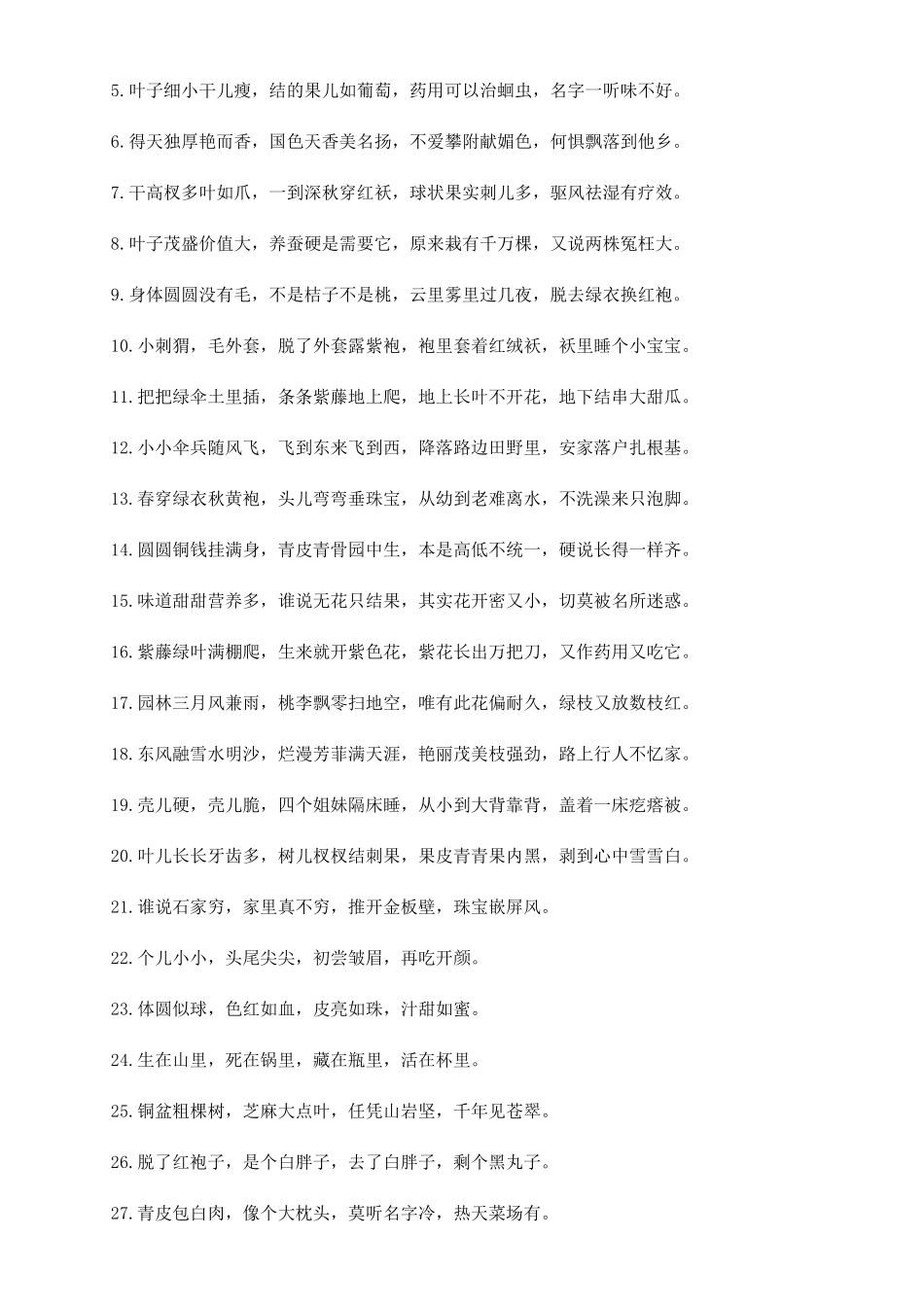 超级搞笑的脑筋急转弯_第2页