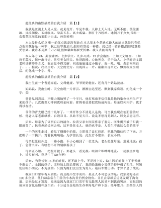 超经典幽默搞笑的自我介绍