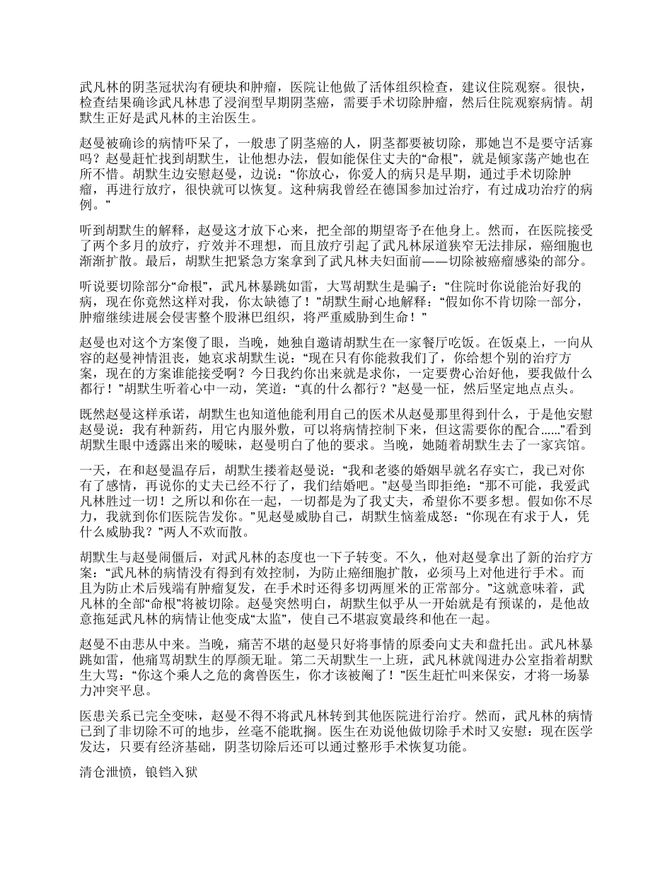 跟着股市一起疯博士女操盘手为夫复仇玩转２１３６万_第2页