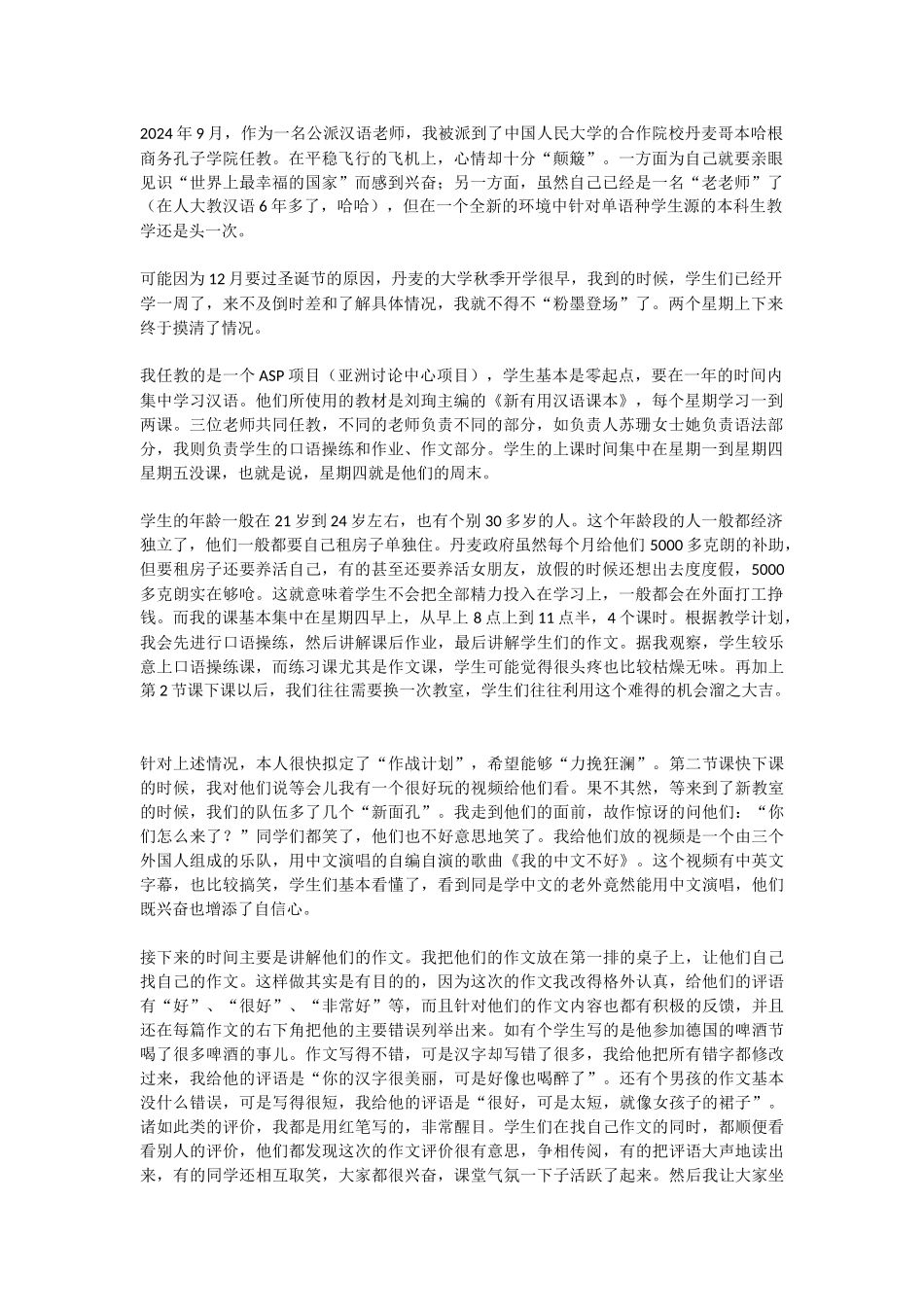 跨文化交际启示文12_第1页