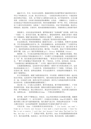 跨文化交际启示文1