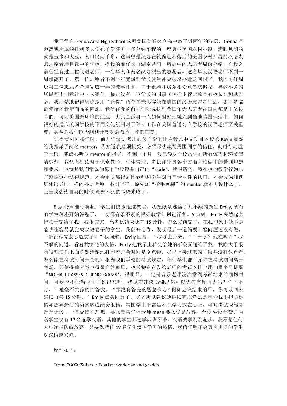 跨文化交际启示文11_第1页
