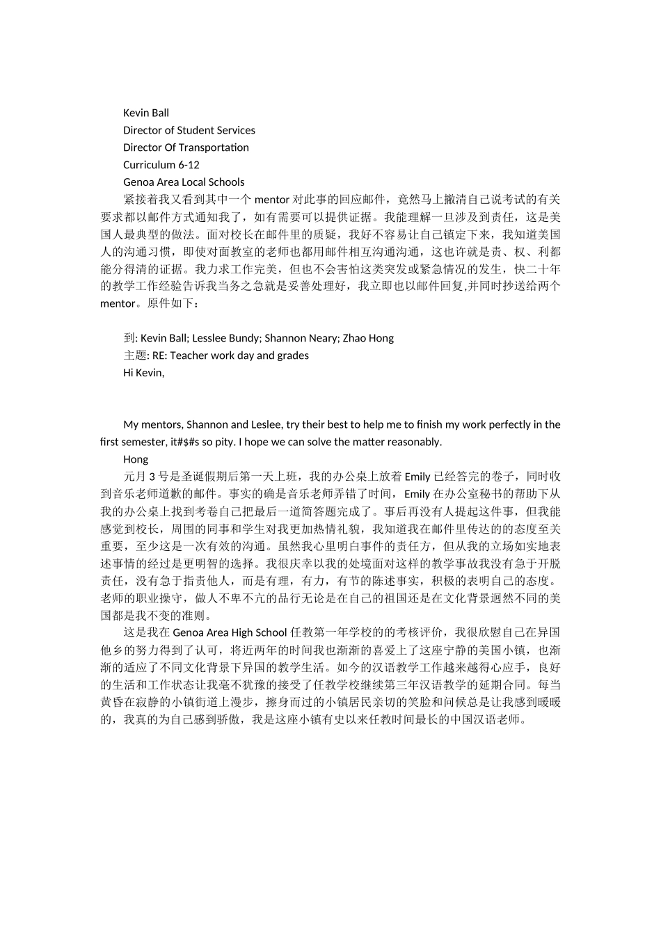 跨文化交际启示文11_第2页