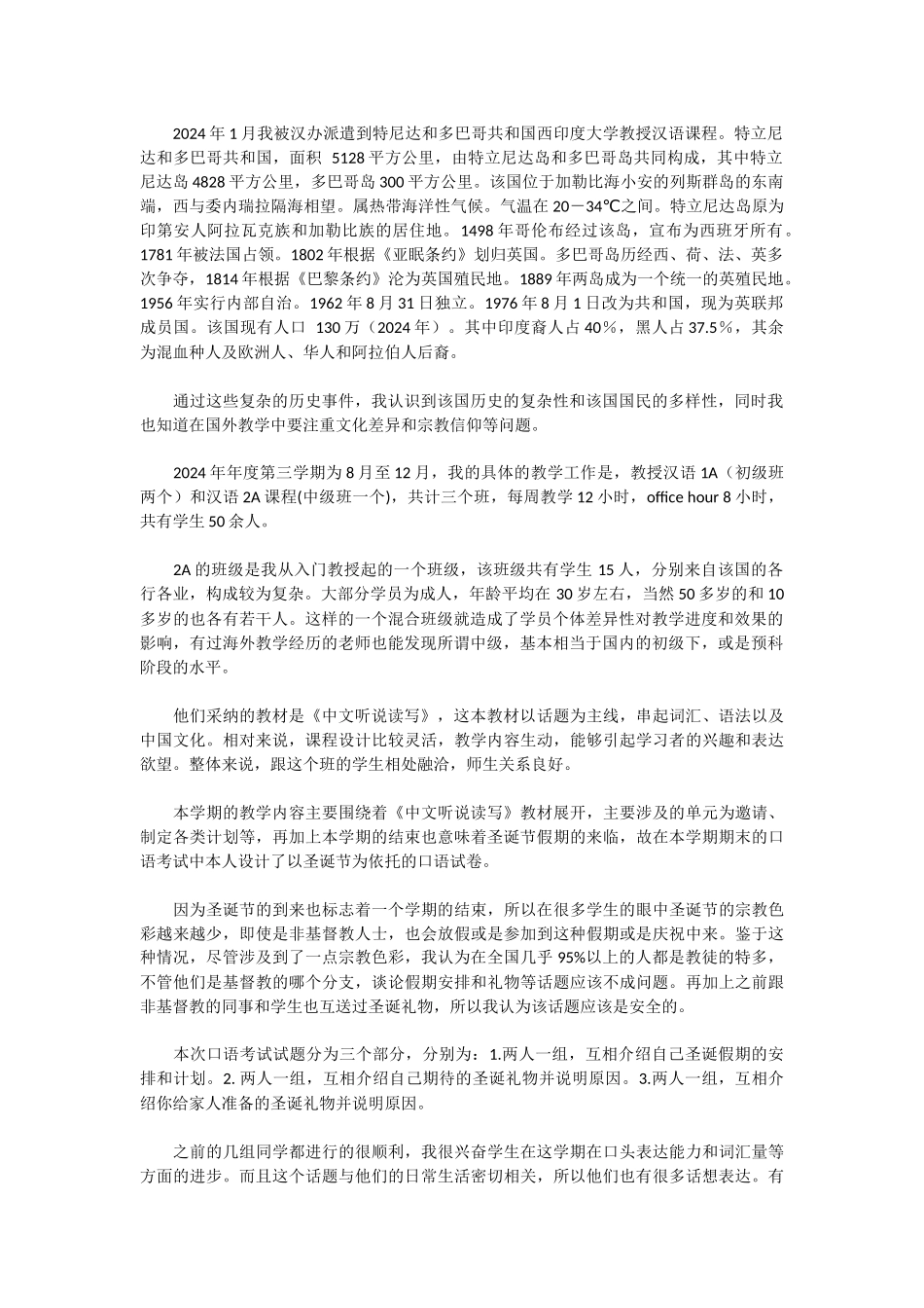 跨文化交际启示文10_第1页