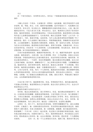 跨文化交际启示文14