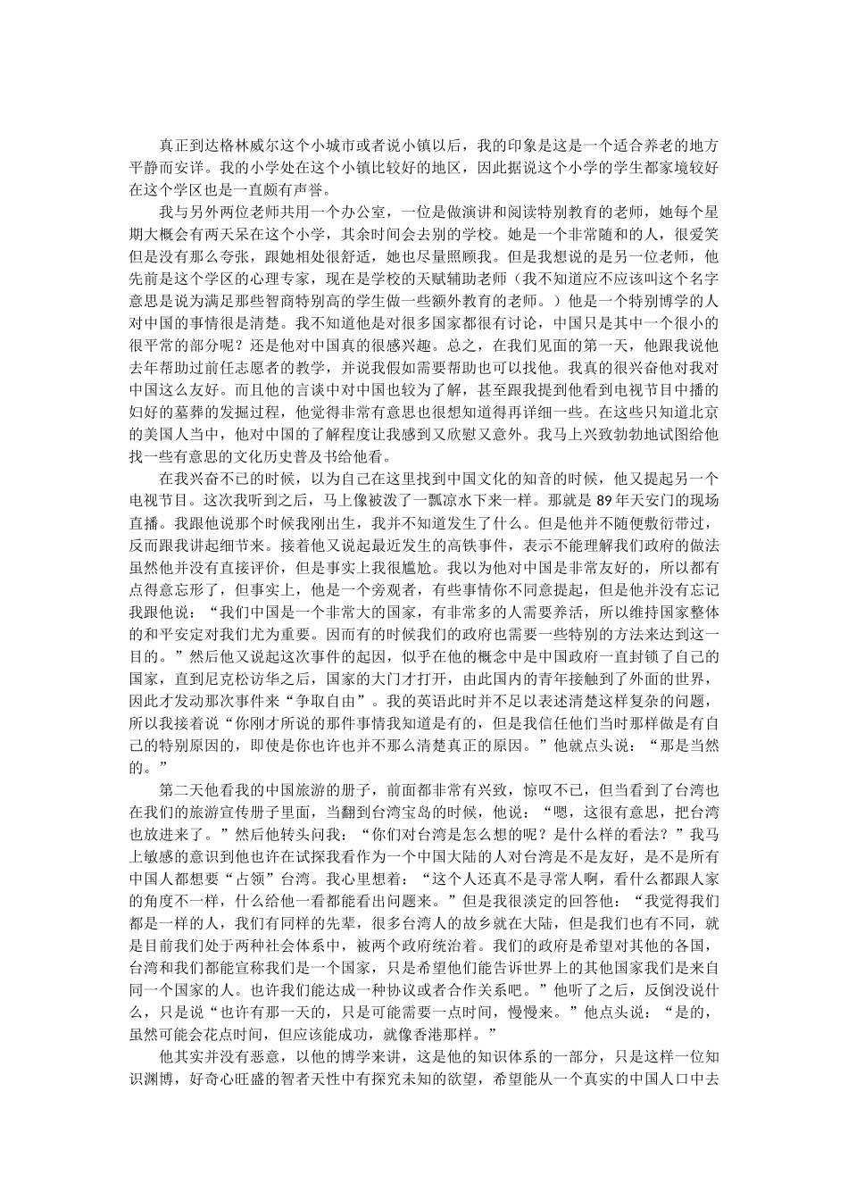 跨文化交际启示文4_第1页