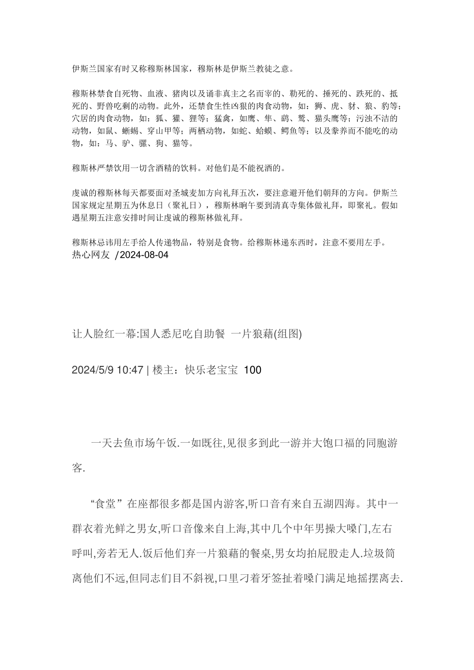 跨文化交际启示文15_第1页