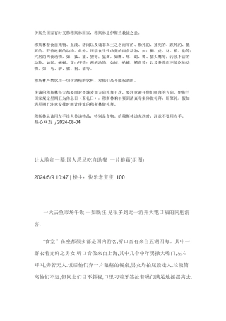跨文化交际启示文15