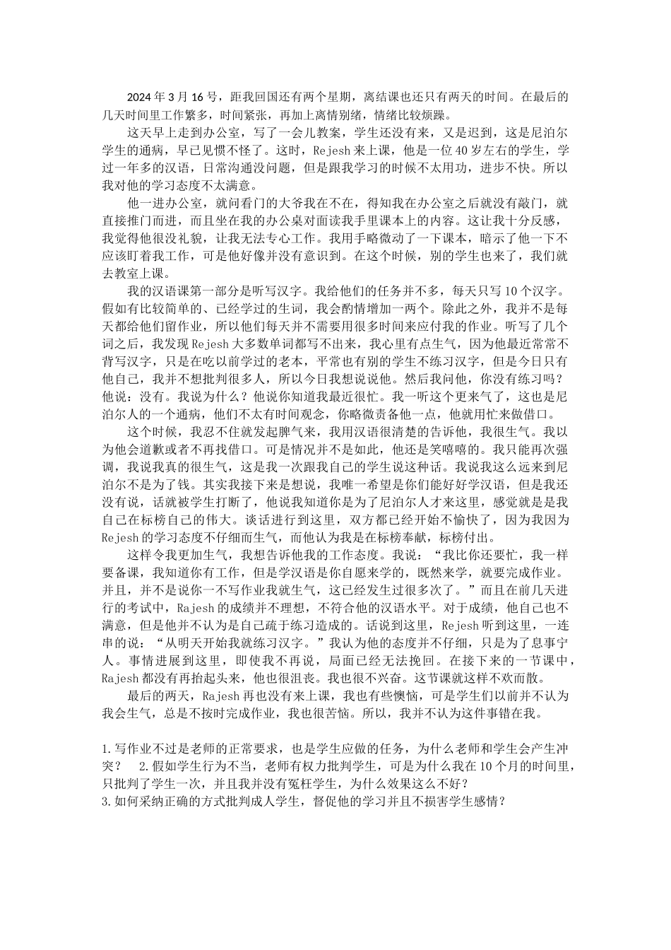 跨文化交际启示文9_第1页