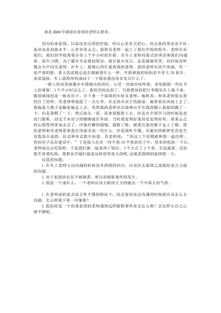 跨文化交际启示文8