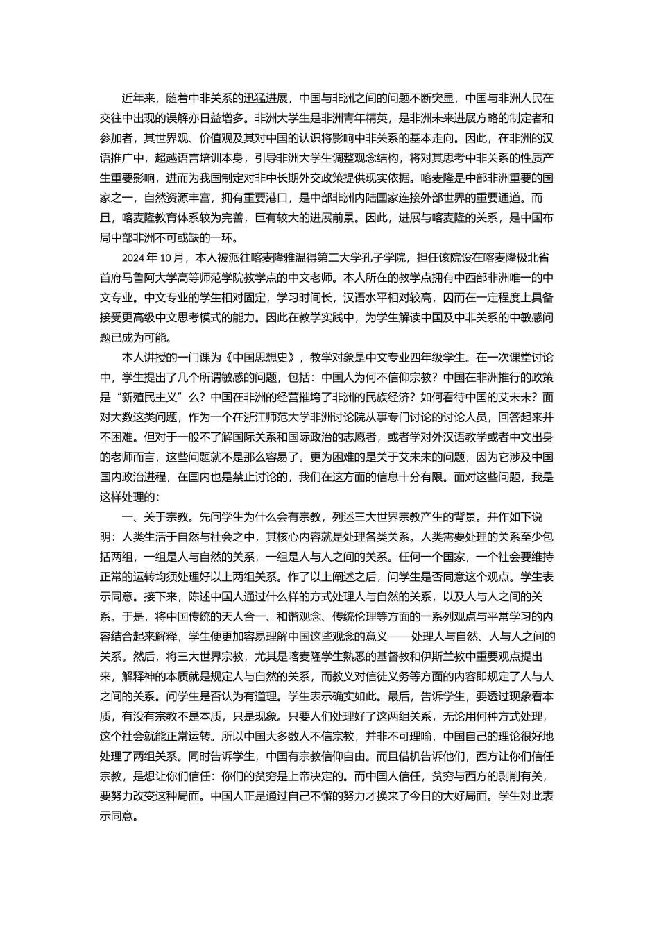 跨文化交际启示文13_第1页