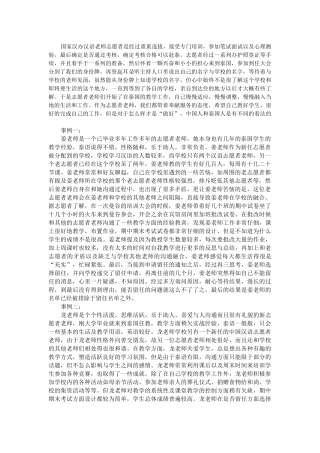 跨文化交际启示文2