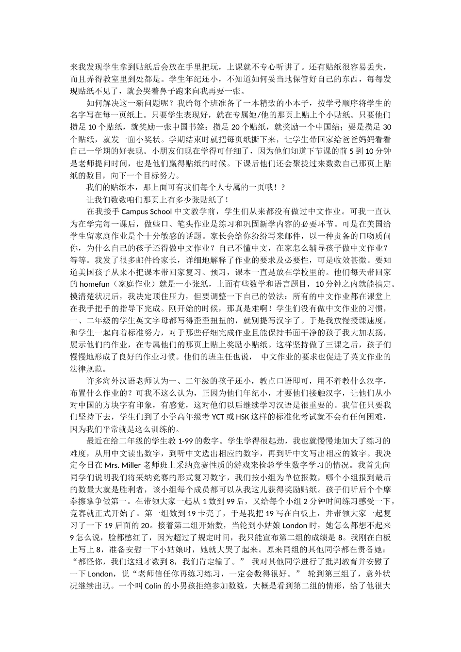 跨文化交际启示文3_第2页