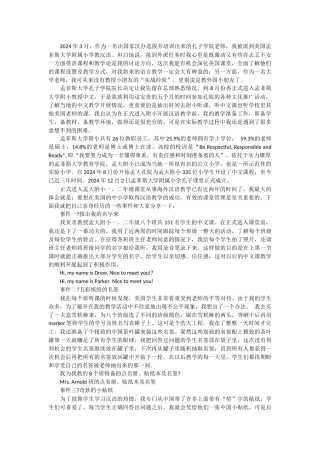 跨文化交际启示文3
