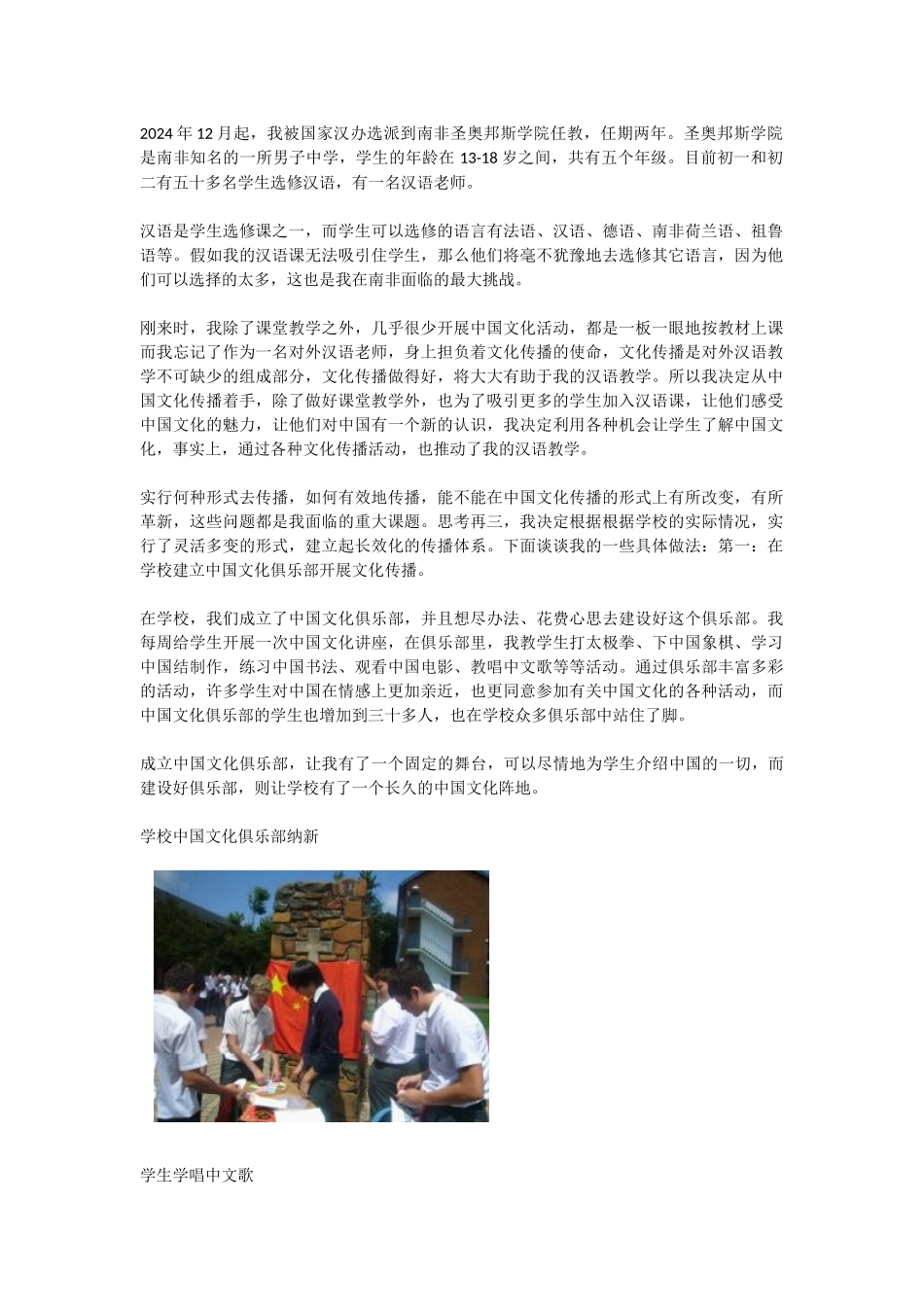跨文化交际启示文5_第1页