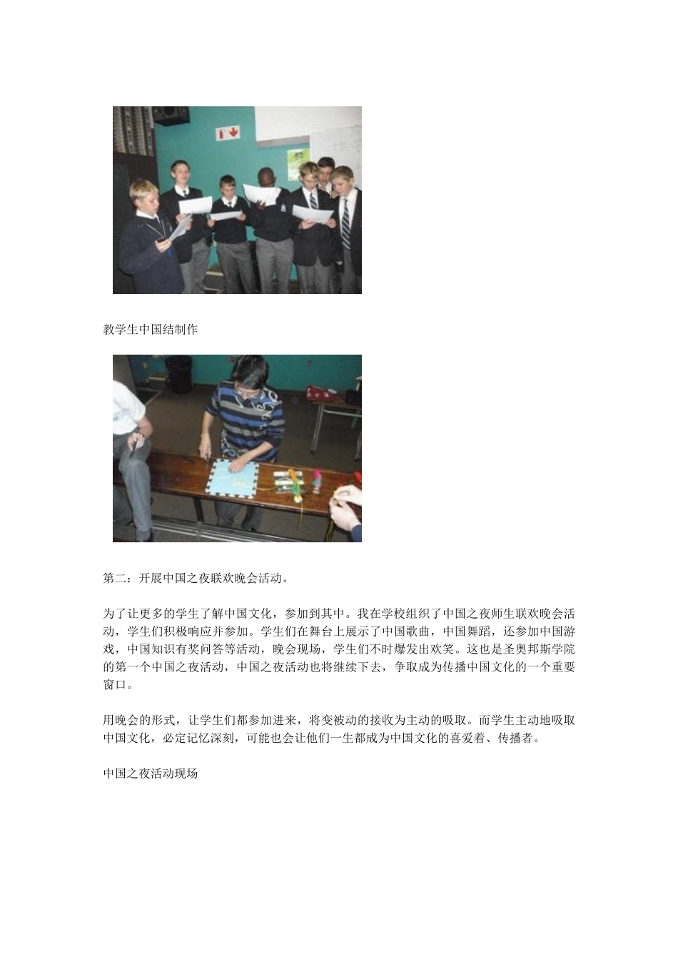 跨文化交际启示文5_第2页