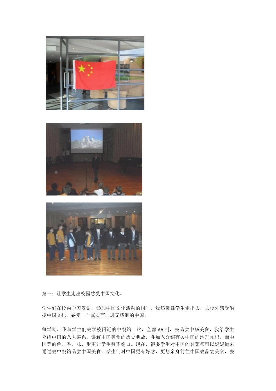跨文化交际启示文5_第3页