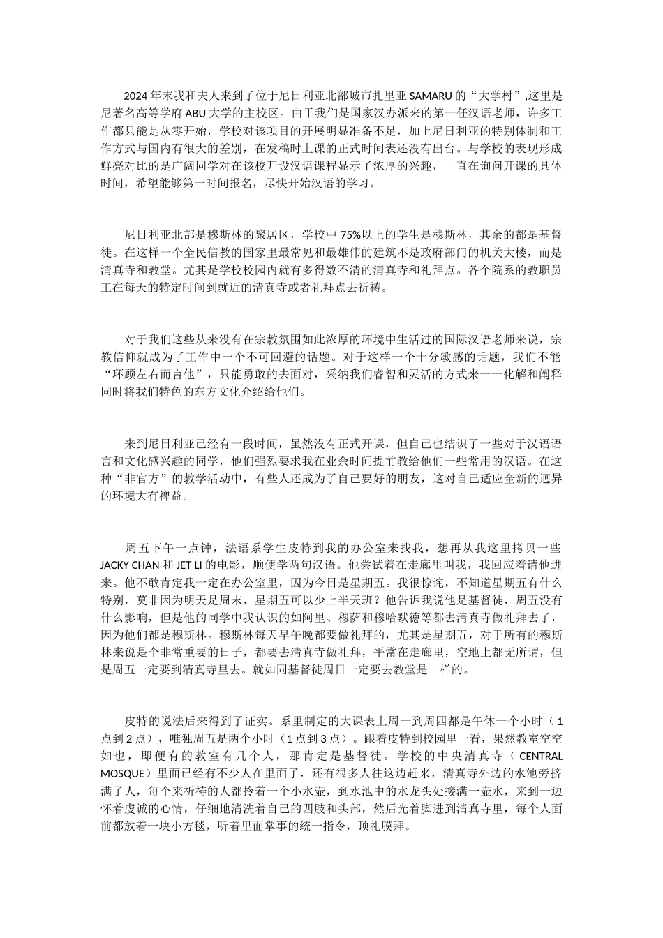 跨文化交际启示文7_第1页
