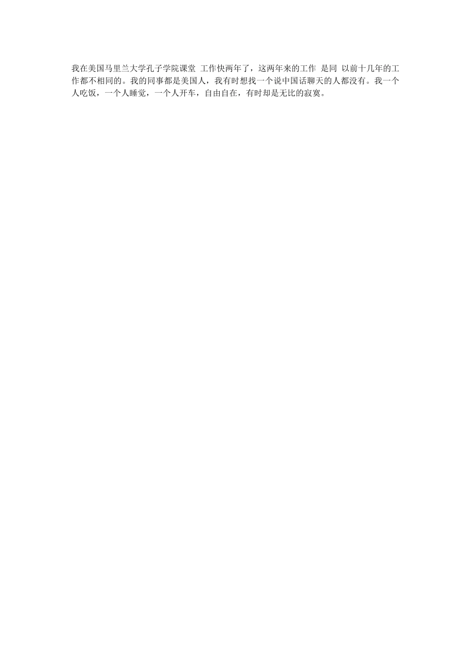 跨文化交际启示文6_第1页