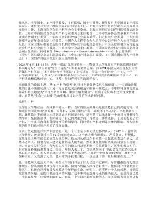 跨界思考关注生命大健康