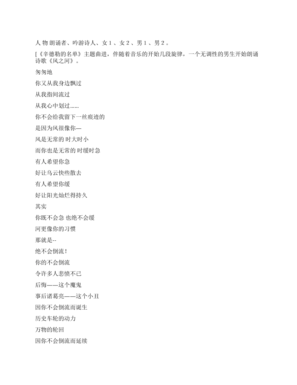 跨越生命的对话_第1页