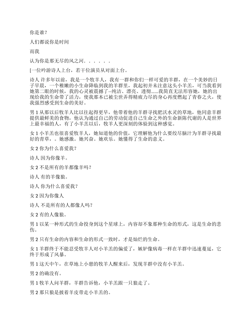 跨越生命的对话_第2页