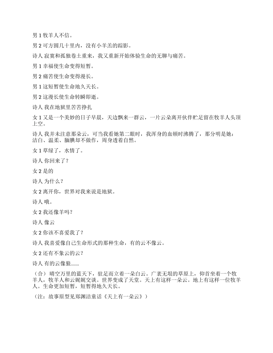 跨越生命的对话_第3页