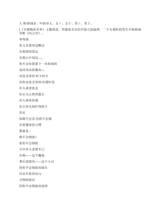 跨越生命的对话