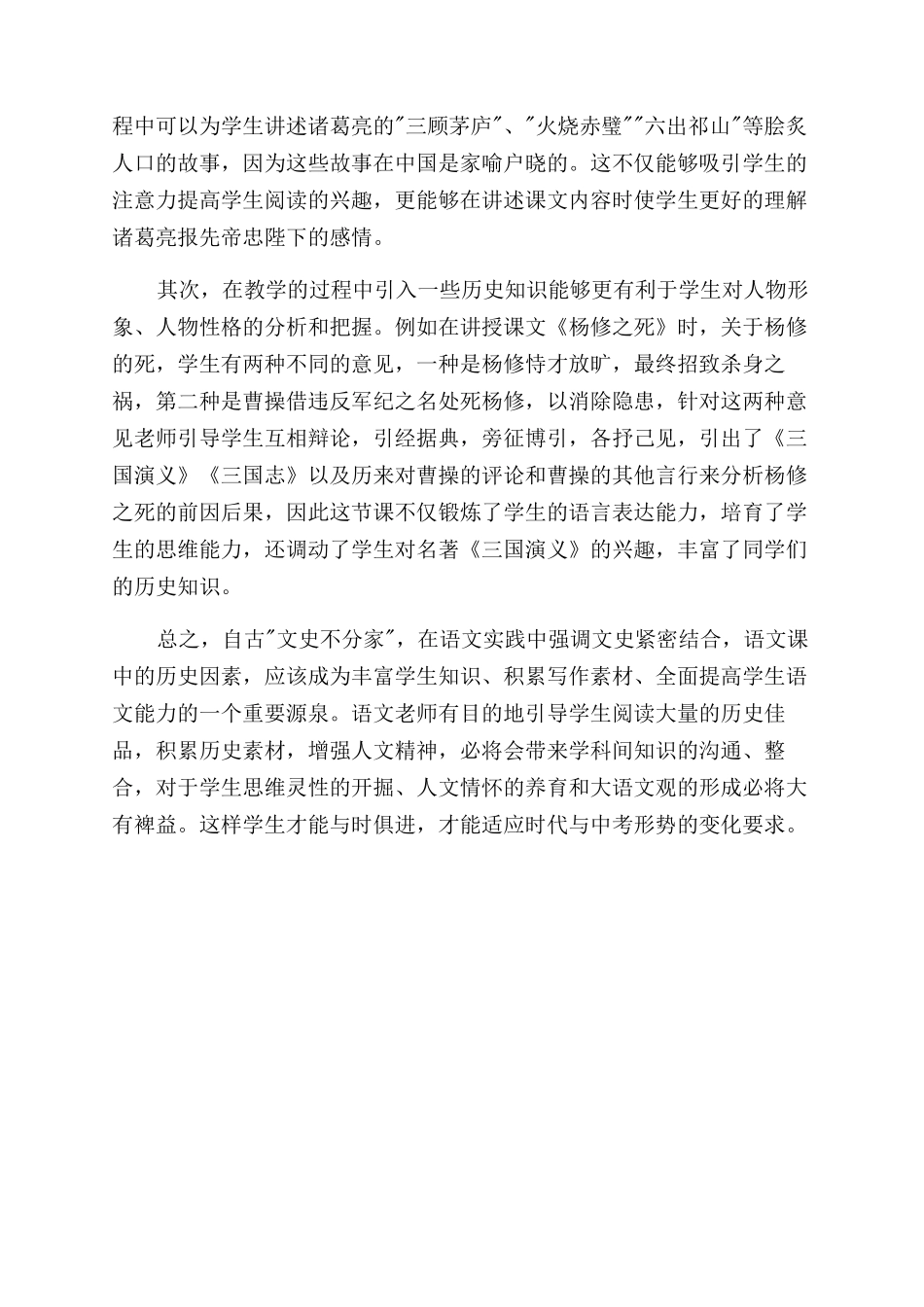路在脚下梦在前方_第2页
