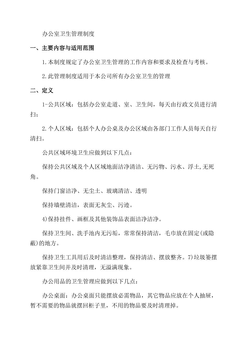 跳蚤市场家长代表讲话_第2页